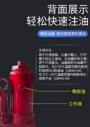 怎么給臥式液壓千斤頂加油